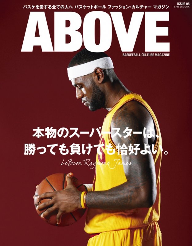 ABOVE magazine ISSUE 05