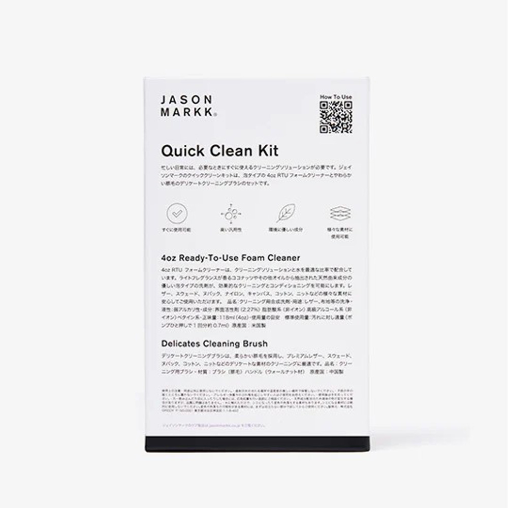 ジェイソンマーク クイッククリーンキット JASON MARKK QUICK CLEAN KIT