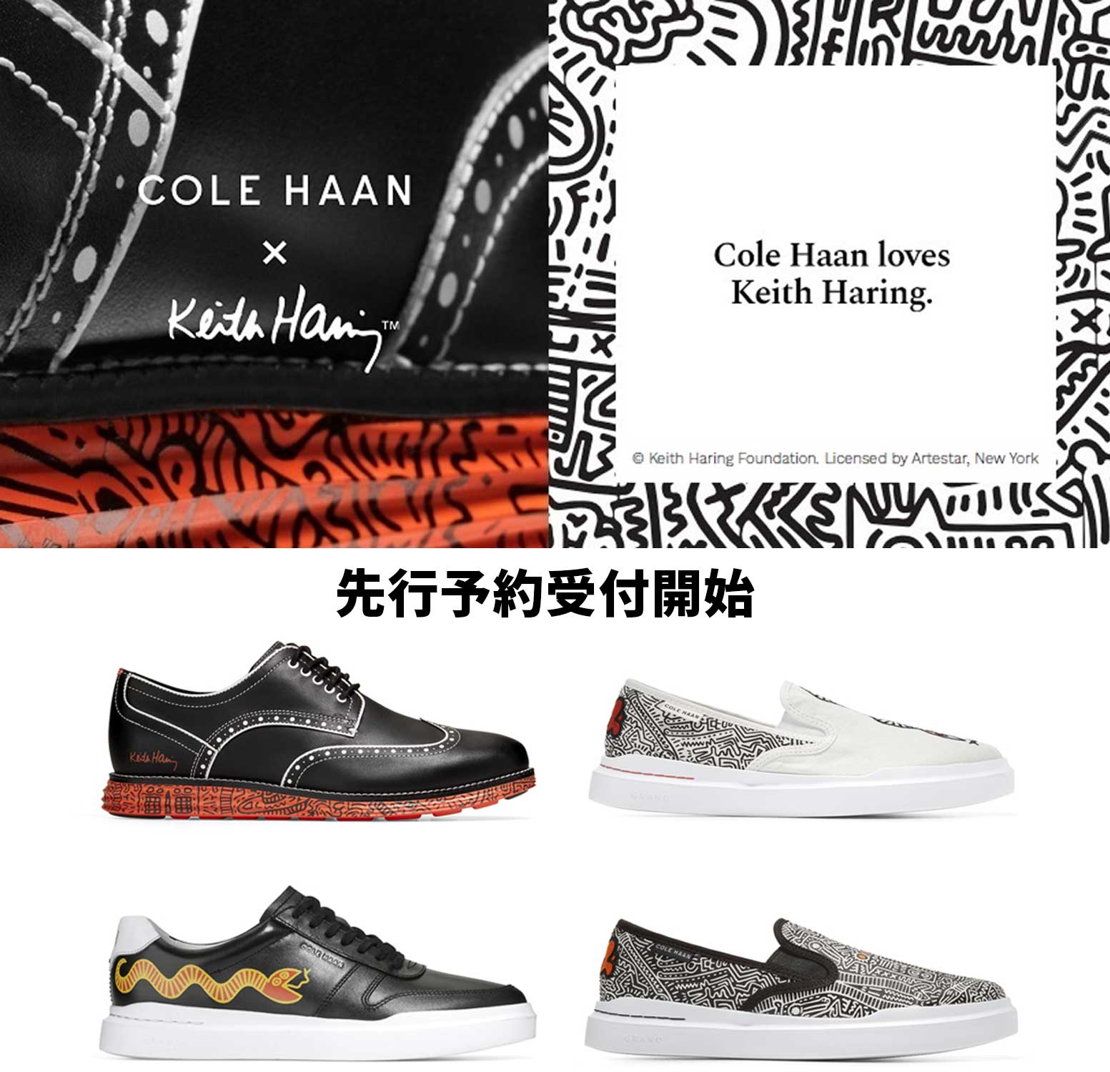 COLE HAAN x KEITH HARING